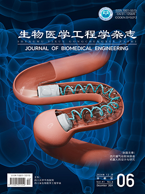 Journal of Biomedical Engineering